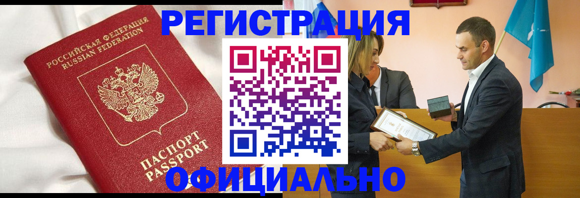 прописка от собственника в Лысково