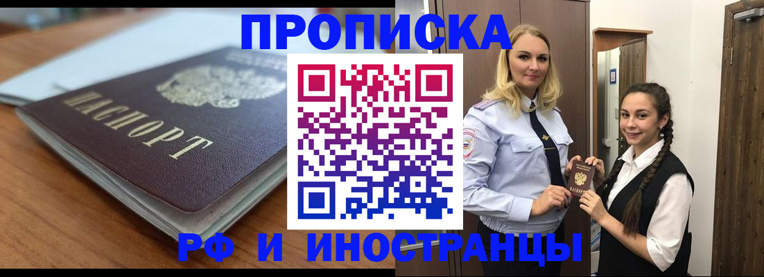 прописка в квартире в Лысково