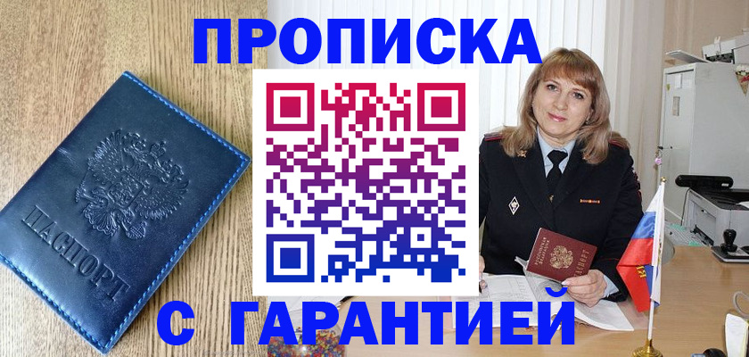 миграционный учет в Лысково