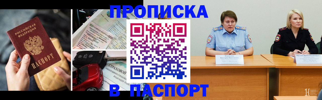 временная регистрация собственник в Лысково